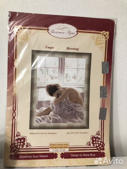 Набор для вышивания