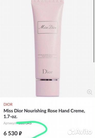 Подарочный набор Miss Dior