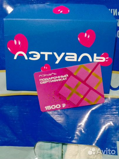 Подарочный сертификат летуаль