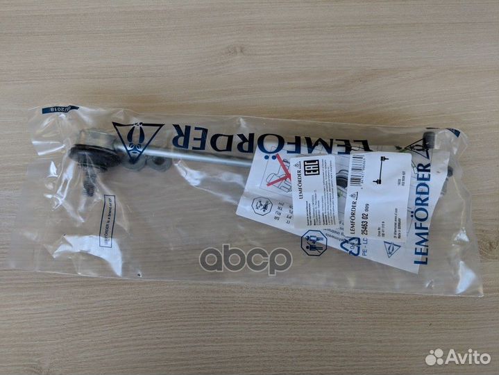 Тяга стабилизатора передняя 2546302 lemforder