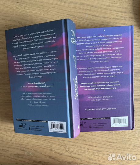 Дилогия эли фрей