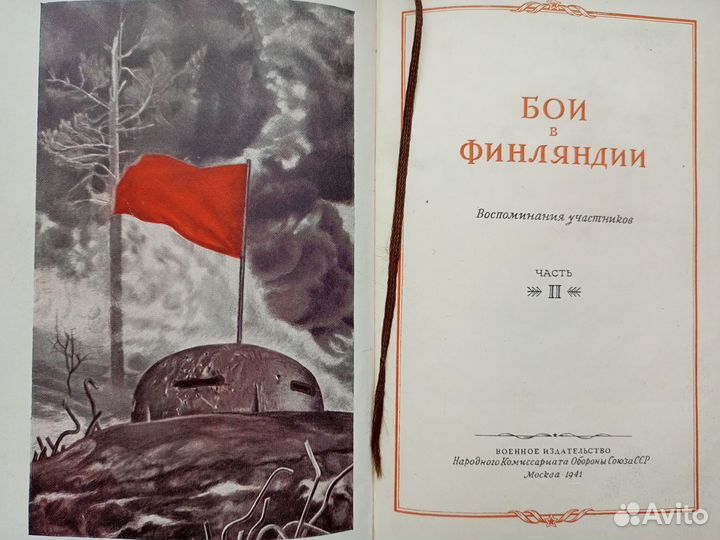 1941г. Бои в Финляндии