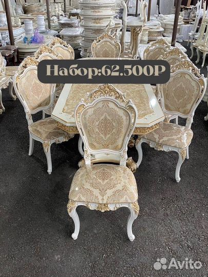 Столы и стулья