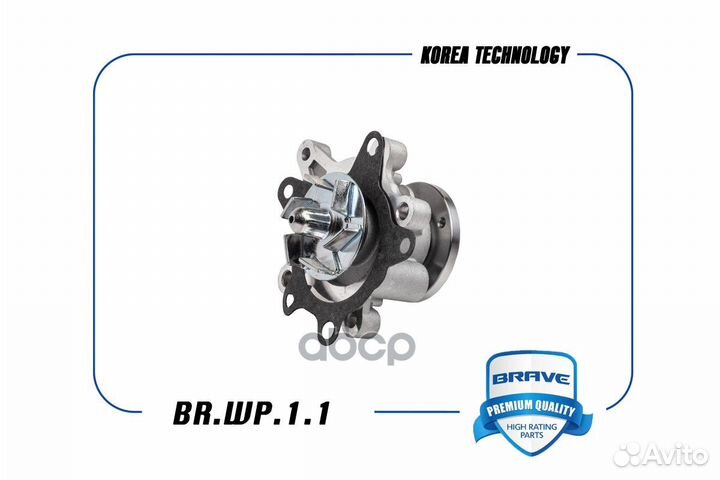 Насос водяной с прокладкой Solaris, Rio, Ceed