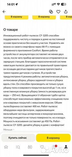 Робот пылесос новый