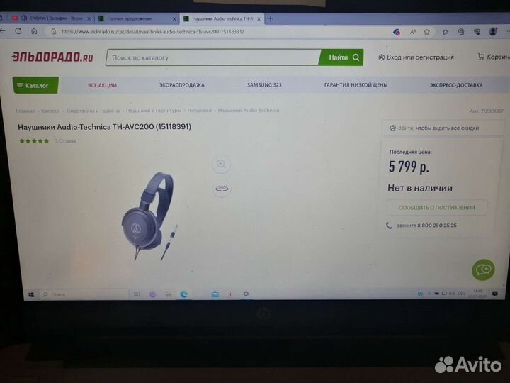 Наушники Audio technica