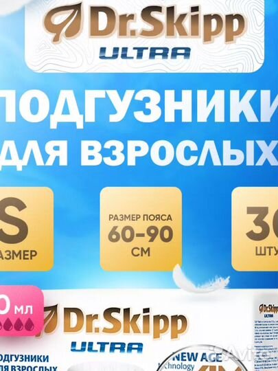 Подгузники для взрослых