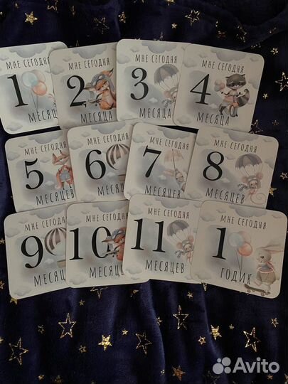 Карточки для фотосессии малыша