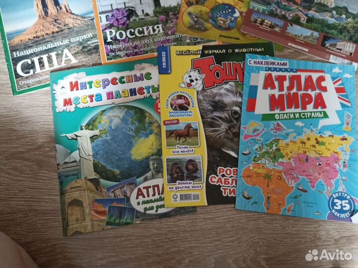 Журналы, атласы