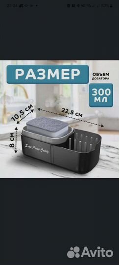 Диспенсер, дозатор кухонный