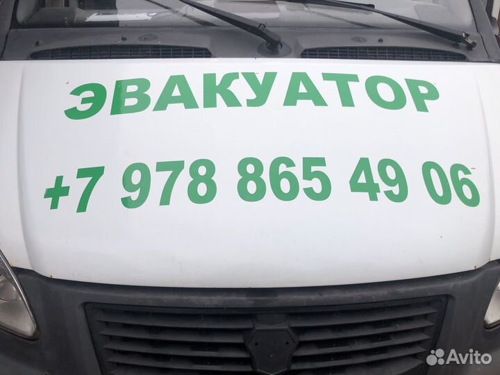 Услуги Эвакуатора по Крыму
