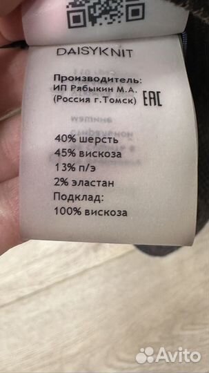 Женский деловой костюм