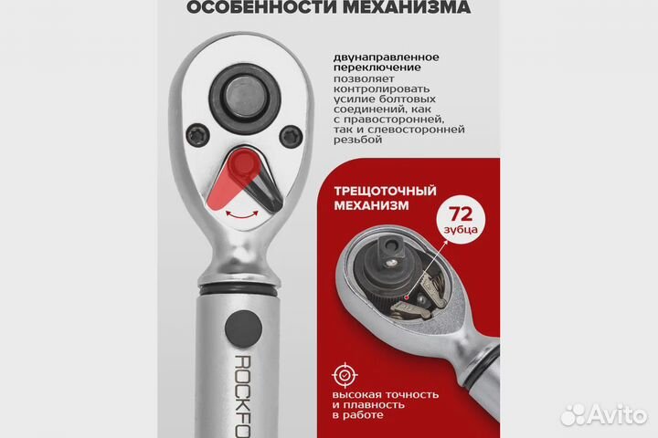 Ключ динамометрический Premium 1/25Нм 1/4