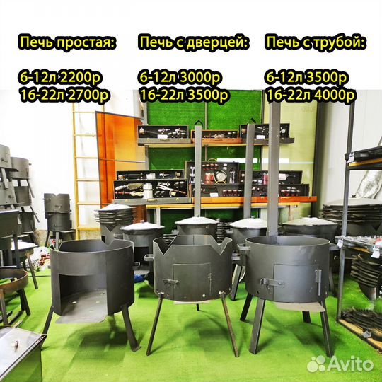 Казан Чугунный Афганский Мангал