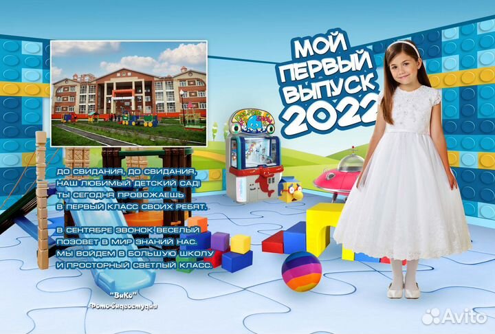 Выпускной альбом