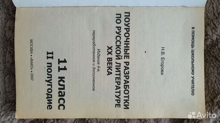 Учебник Пособие по русскому языку 11 класс