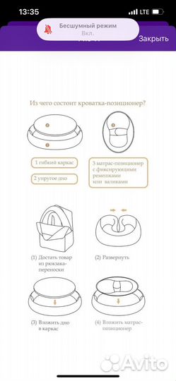 Кокон-позиционер