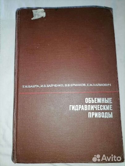 Учебные книги СССР