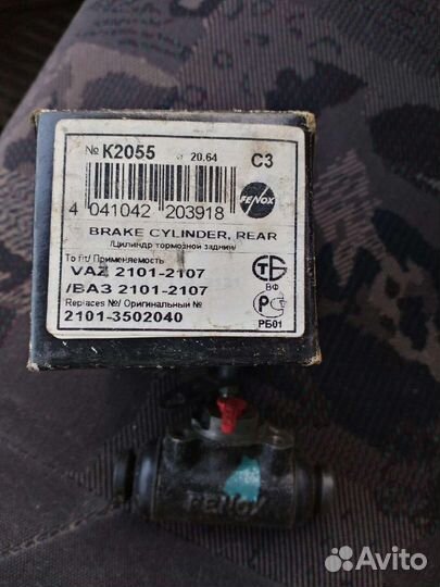 Колесные цилиндры