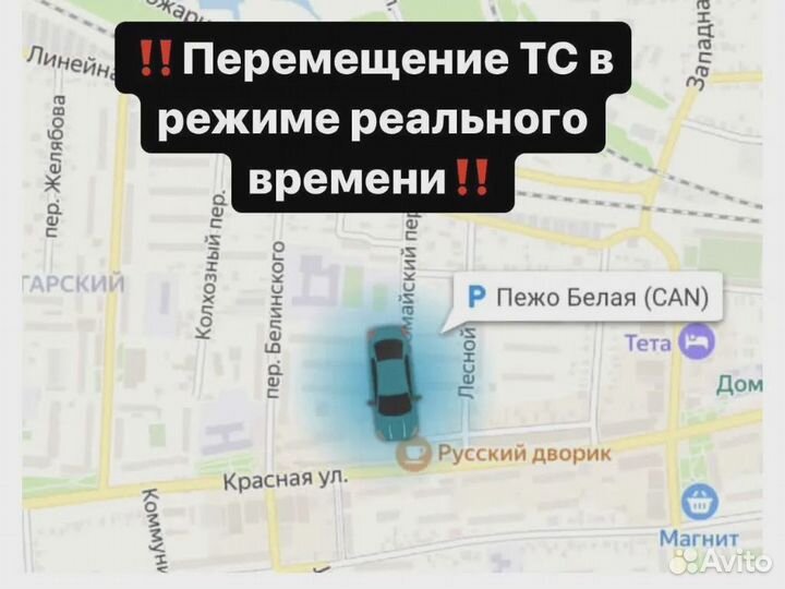 Мониторинг транспорта и расхода топлива