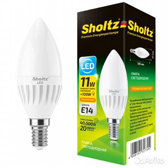 Лампа светодиодная sholtz 11Вт E14 828лм 2700K 220