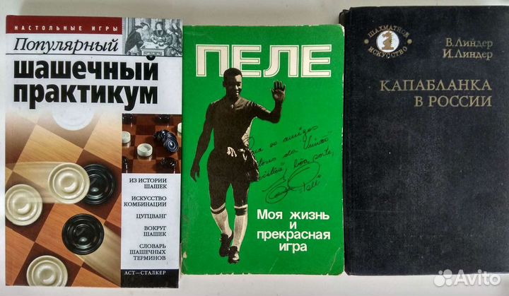 Книги про Спорт