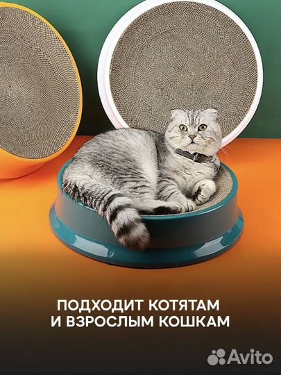 Когтеточка лежанка для кошек