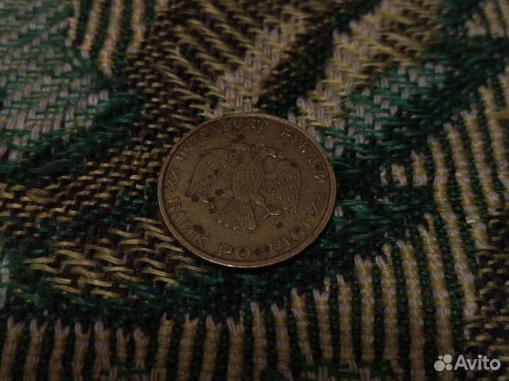 Монеты Российской федерации 1993 года