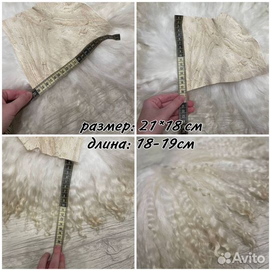 Шерсть козы для кукол на шкуре