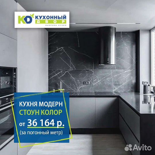 Кухонный гарнитрур напрямую от производителя