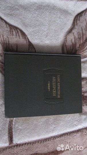 Ханс Христиан Андерсен. 1983 г