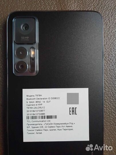 TCL 30, 4/64 ГБ