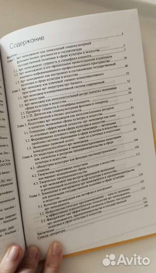 Арт-менеджмент. Т. Н. Суминова