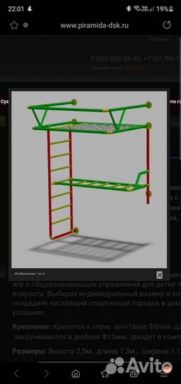 Детский спортивный комплекс