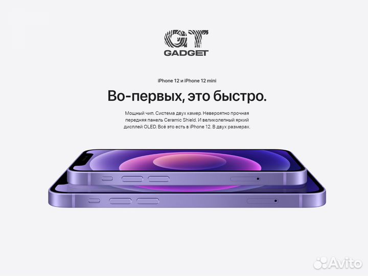 iPhone 12 mini, 128 ГБ