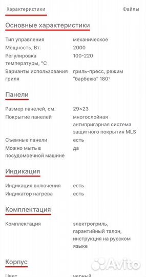 Supra Гриль supra GS-7510