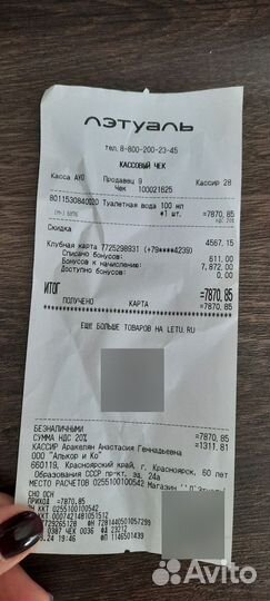 Туалетная вода женская trussardi