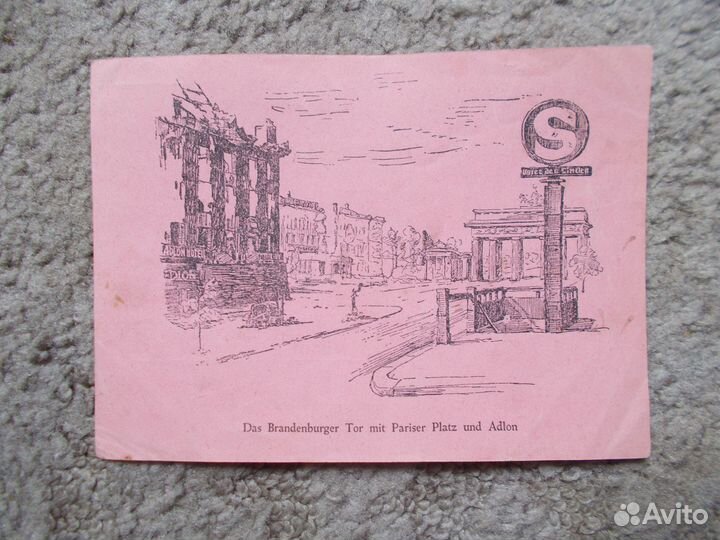 Послевоенные немецкие открытки