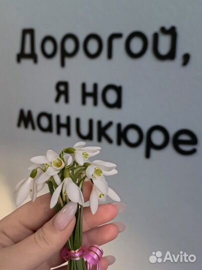 Мастер маникюра