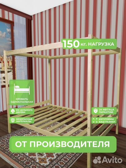 Односпальная кровать