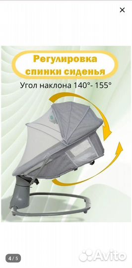 Детские качели шезлонг