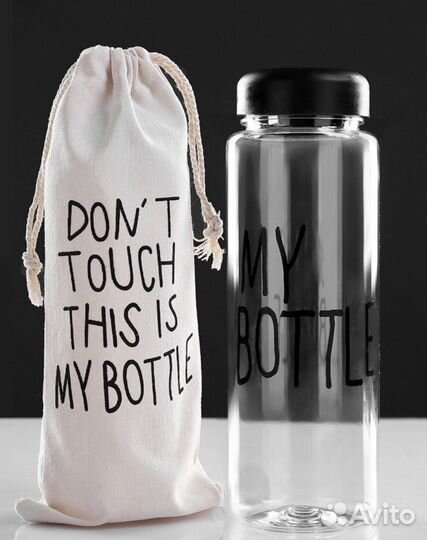 Пластиковая бутылка My bottle