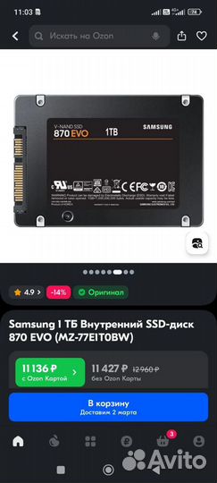 Ssd Samsung 870 evo 1tb HP S750 1tb новые