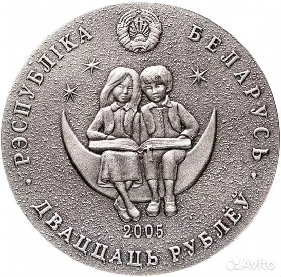 Монета серебро маленький принц