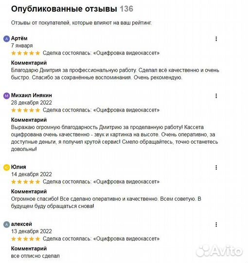 Оцифровка видеокассет