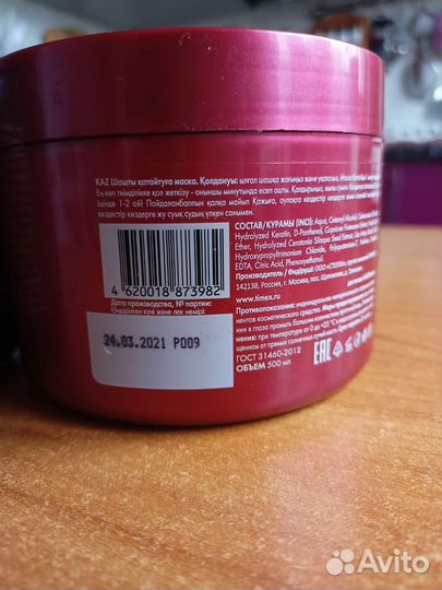 Маски для волос