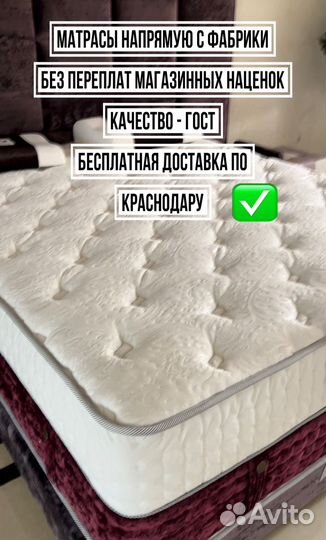 Матрас от производителя