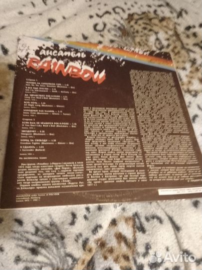 Пластинка Rainbow