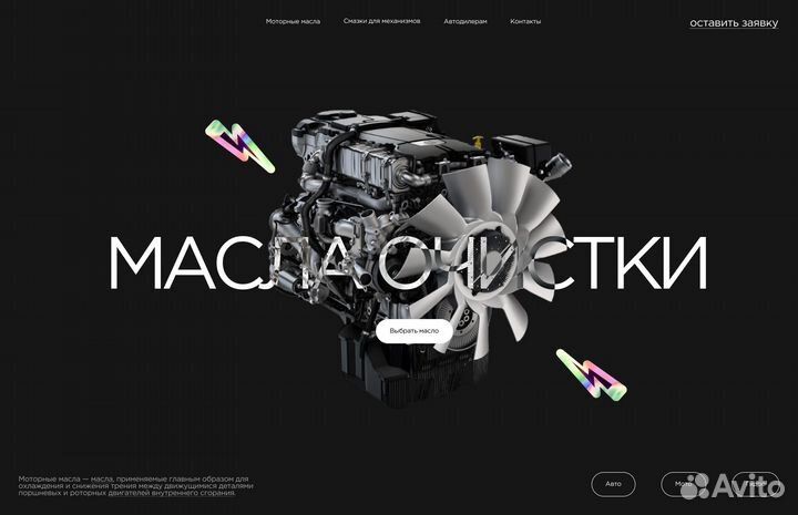 Графический дизайн, моушн дизайн