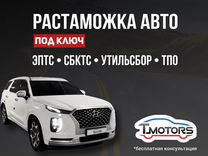 Растаможка авто из Кореи, Китая, Японии